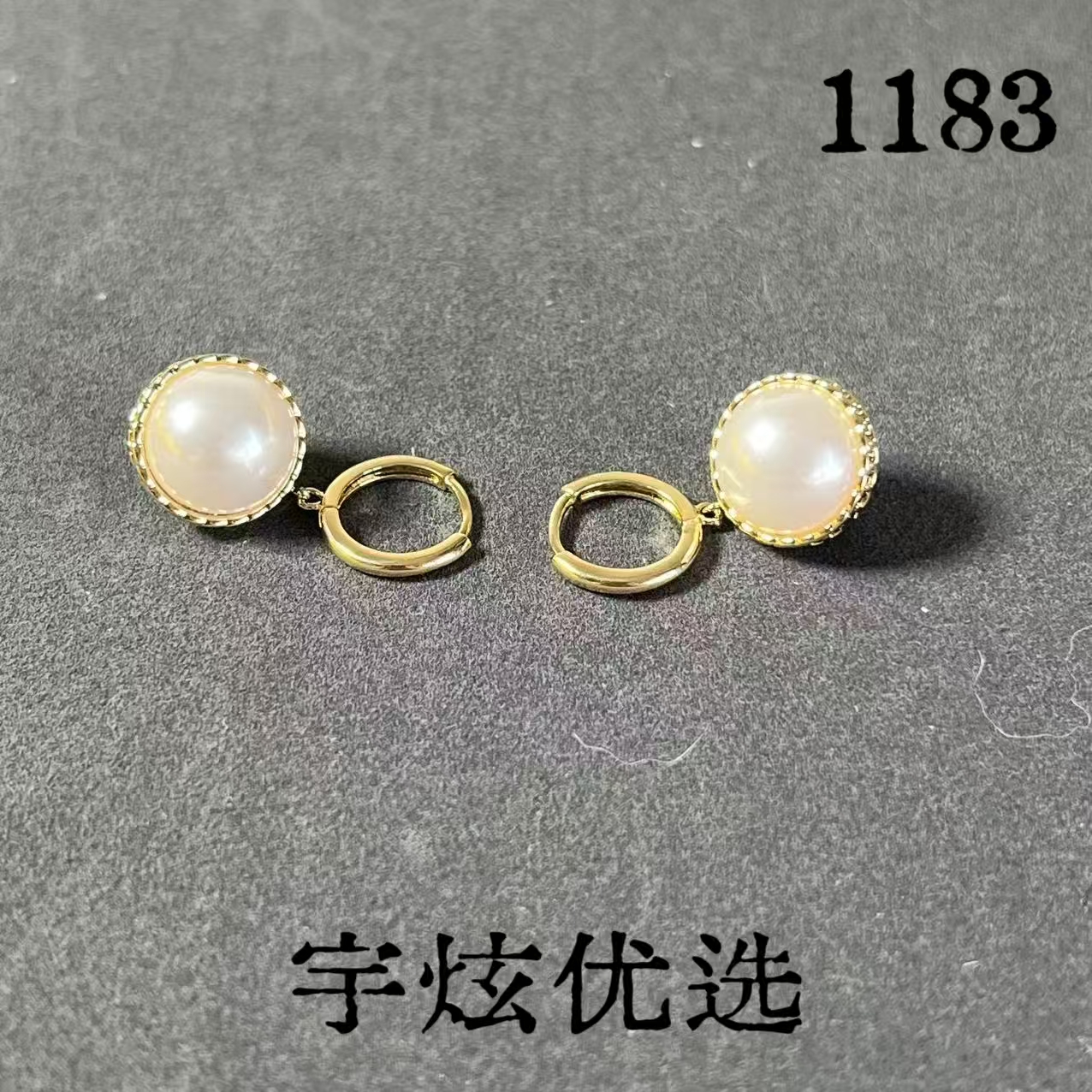 黄铜仿珍珠耳饰 时尚百搭耳钉小众1183