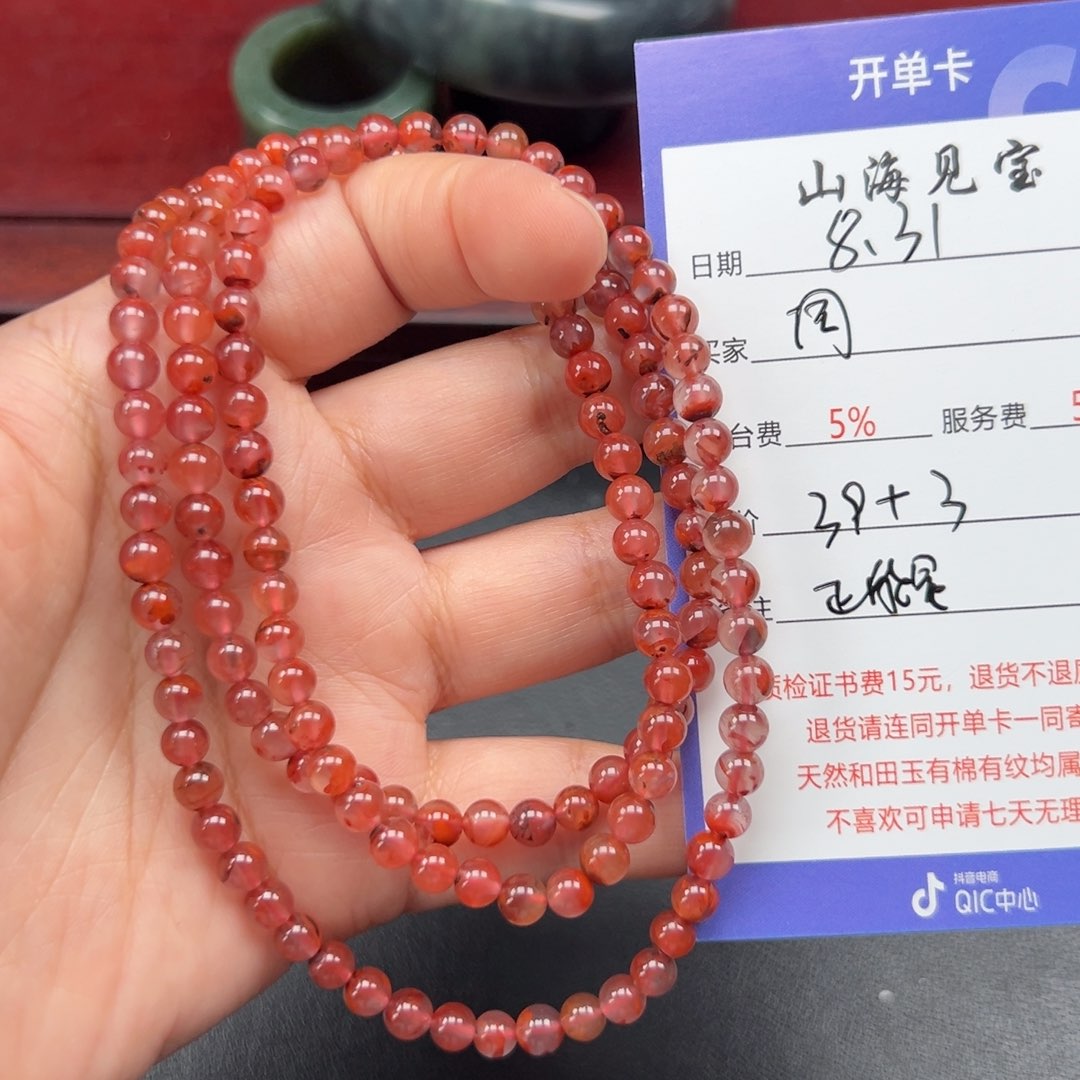 未镶嵌手链南红玛瑙周*发
