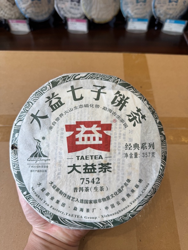 2010年7542 006批次 标杆茶 15年陈花果香 口粮茶 