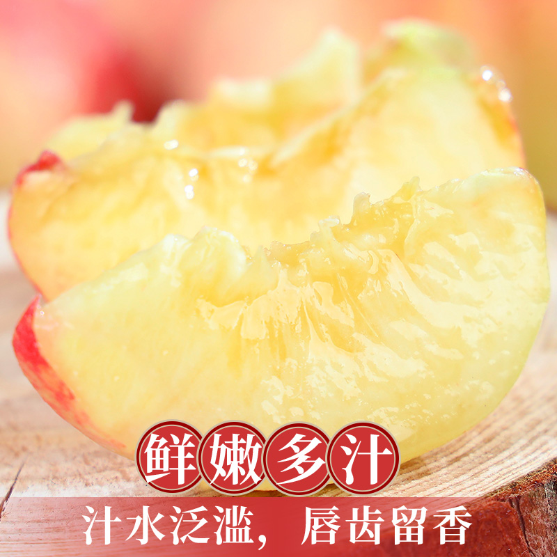 龙泉水蜜桃4个2.3斤左右四川省