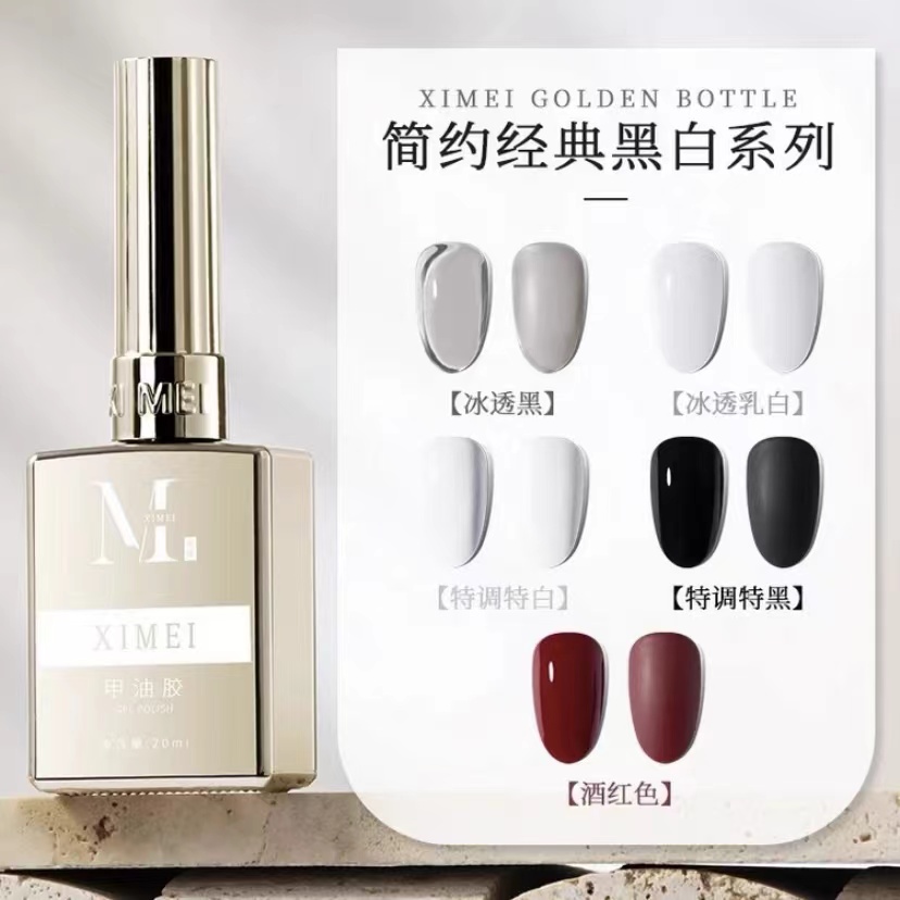 【希妹甄选】金瓶美甲单瓶实色20ml特调特黑特调特白酒红色