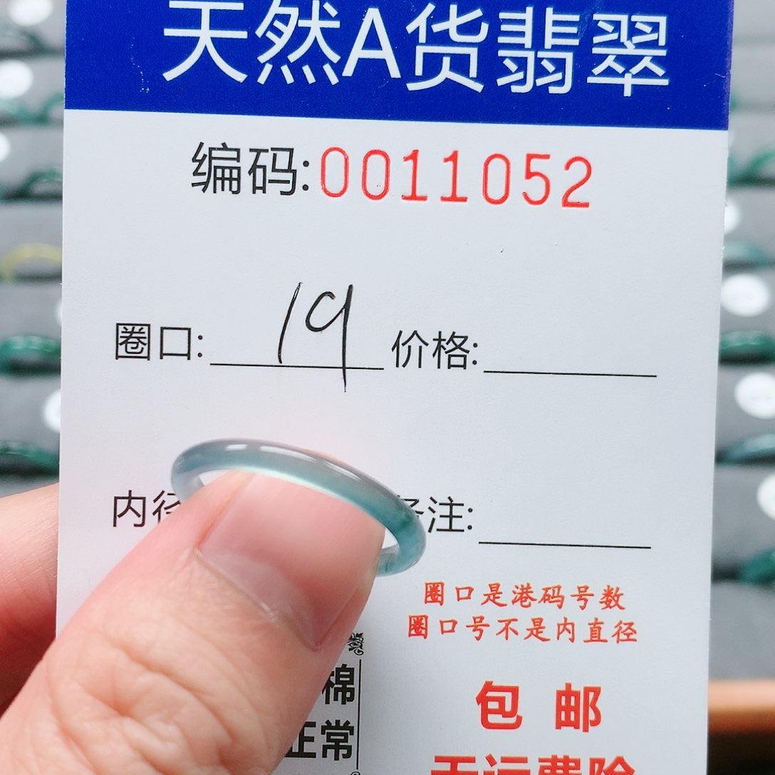 【闪购商品】翡翠戒指未镶嵌戒圈