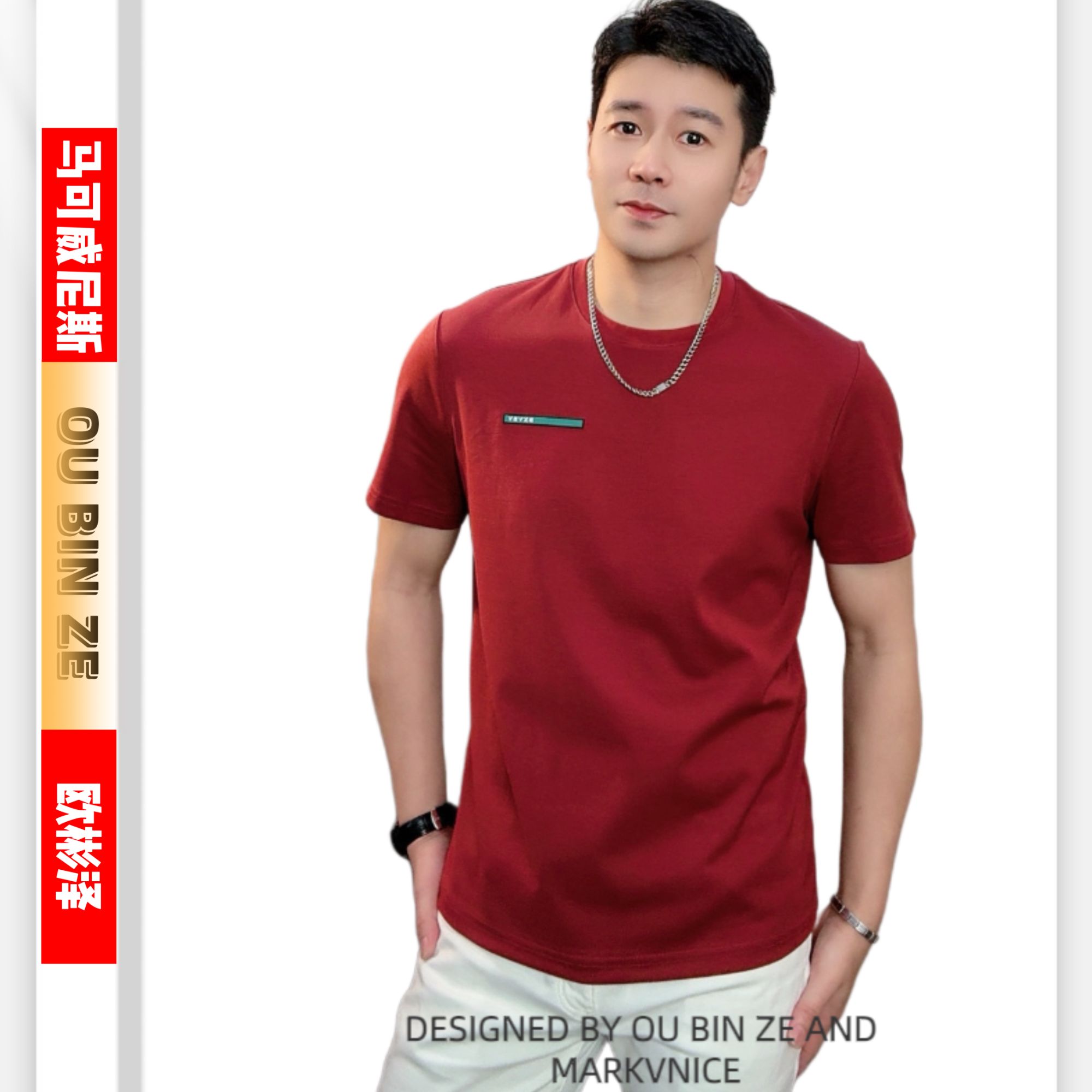 清 欧彬泽【天蝎座】丝光简约2025新款夏季男装圆领短袖T恤Q6156