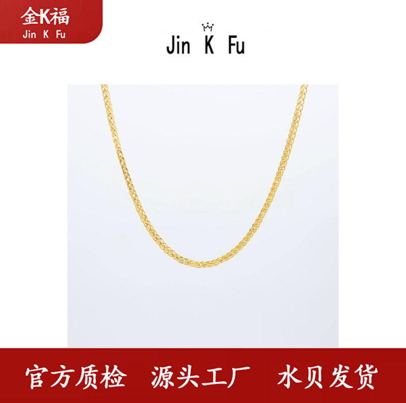 X03125 肖邦链加圈18k百搭时尚45厘米 素链