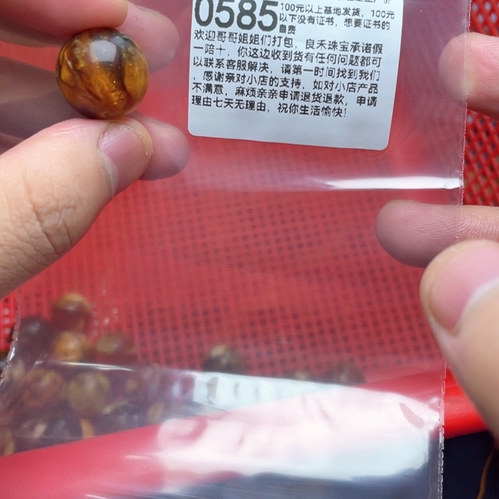 未镶嵌琥珀（根珀）珠宝奇石