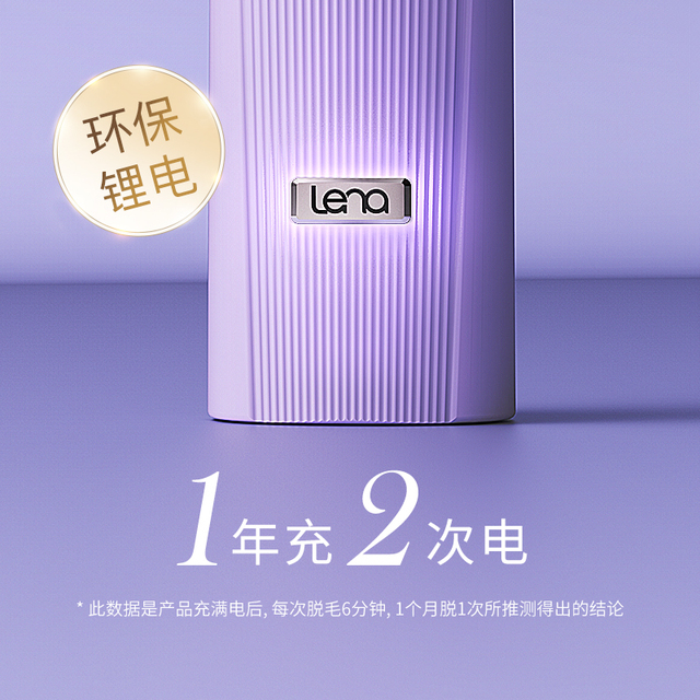 仪器剃脱毛处下家lena私密神器仪专用用电动女士刮毛脱毛刀腋毛毛