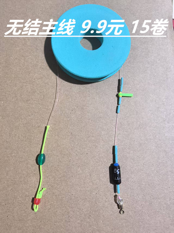 无结主线 15卷装 主播福利