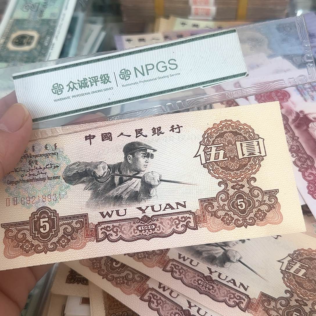 炼钢5元直板一张不带47……