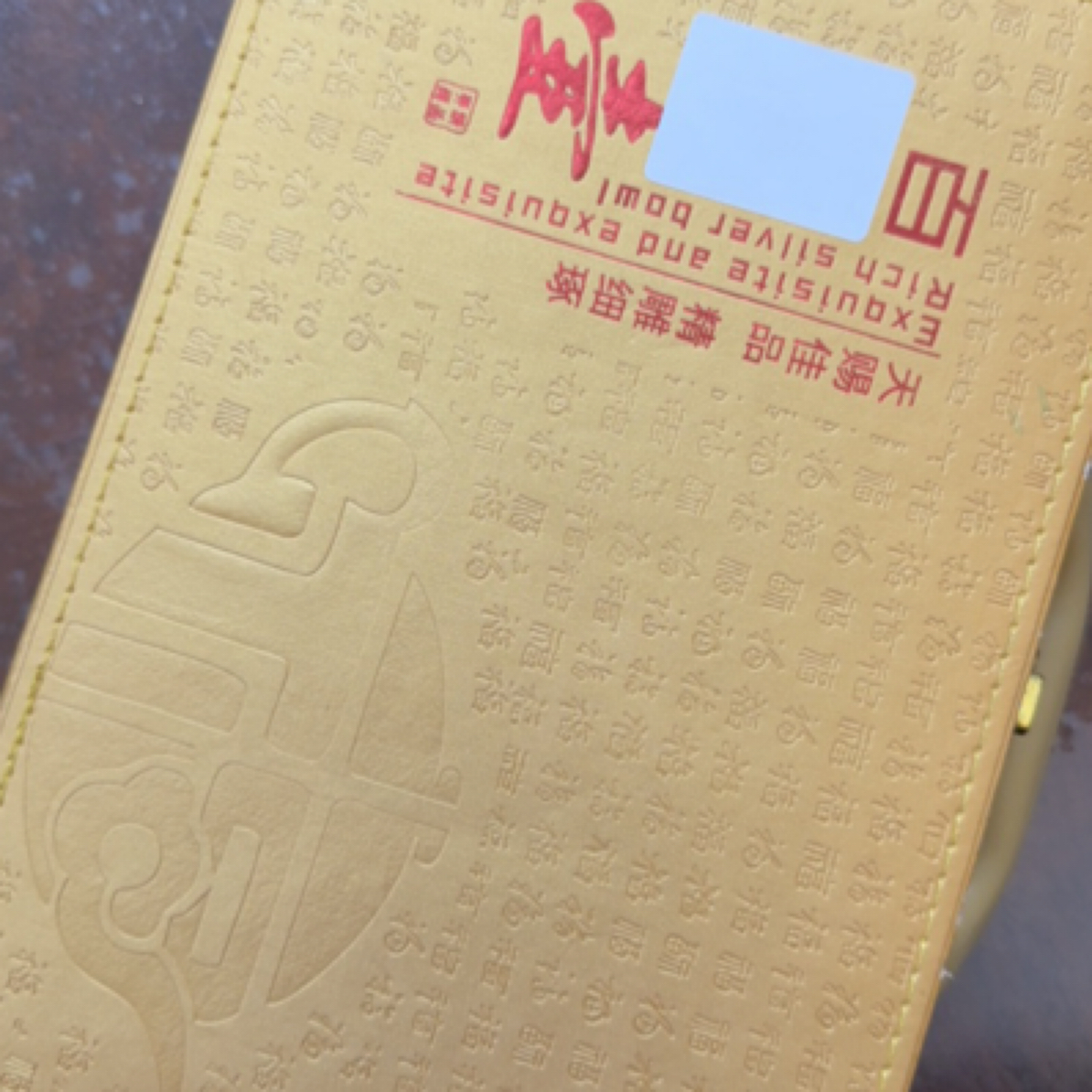 苏冠苏冠苏冠（单瓶装）贵州蛇年生肖酒53度500ML