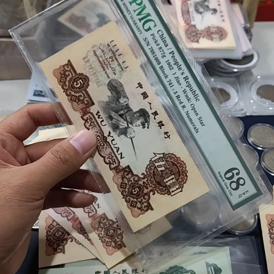 張***❚退市非流通人民币三版币炼钢