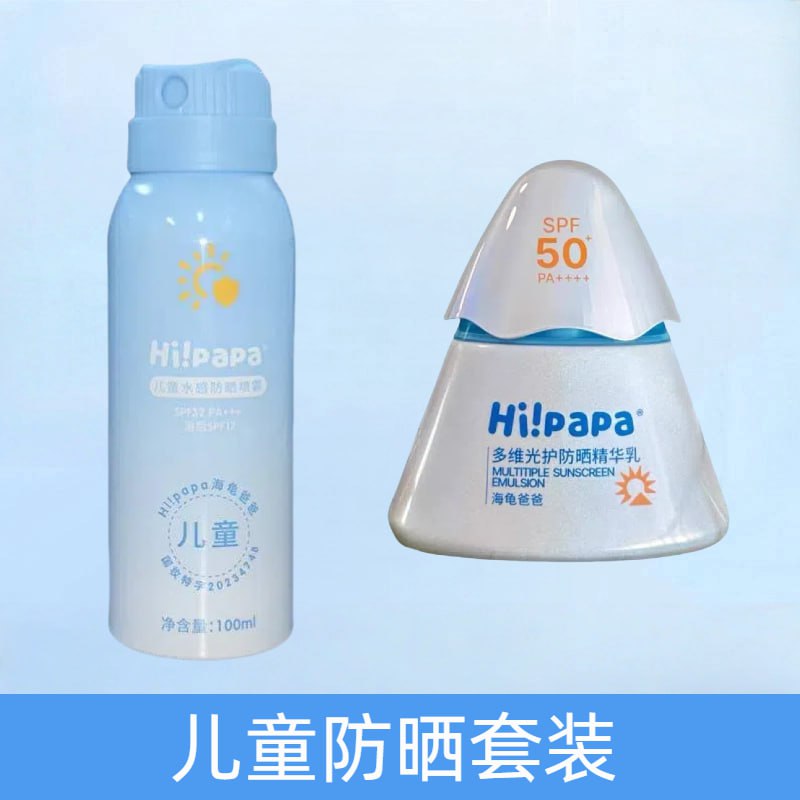 海龟爸爸儿童防晒套装可上飞机隔离防紫外线防晒专用青少年军训夏