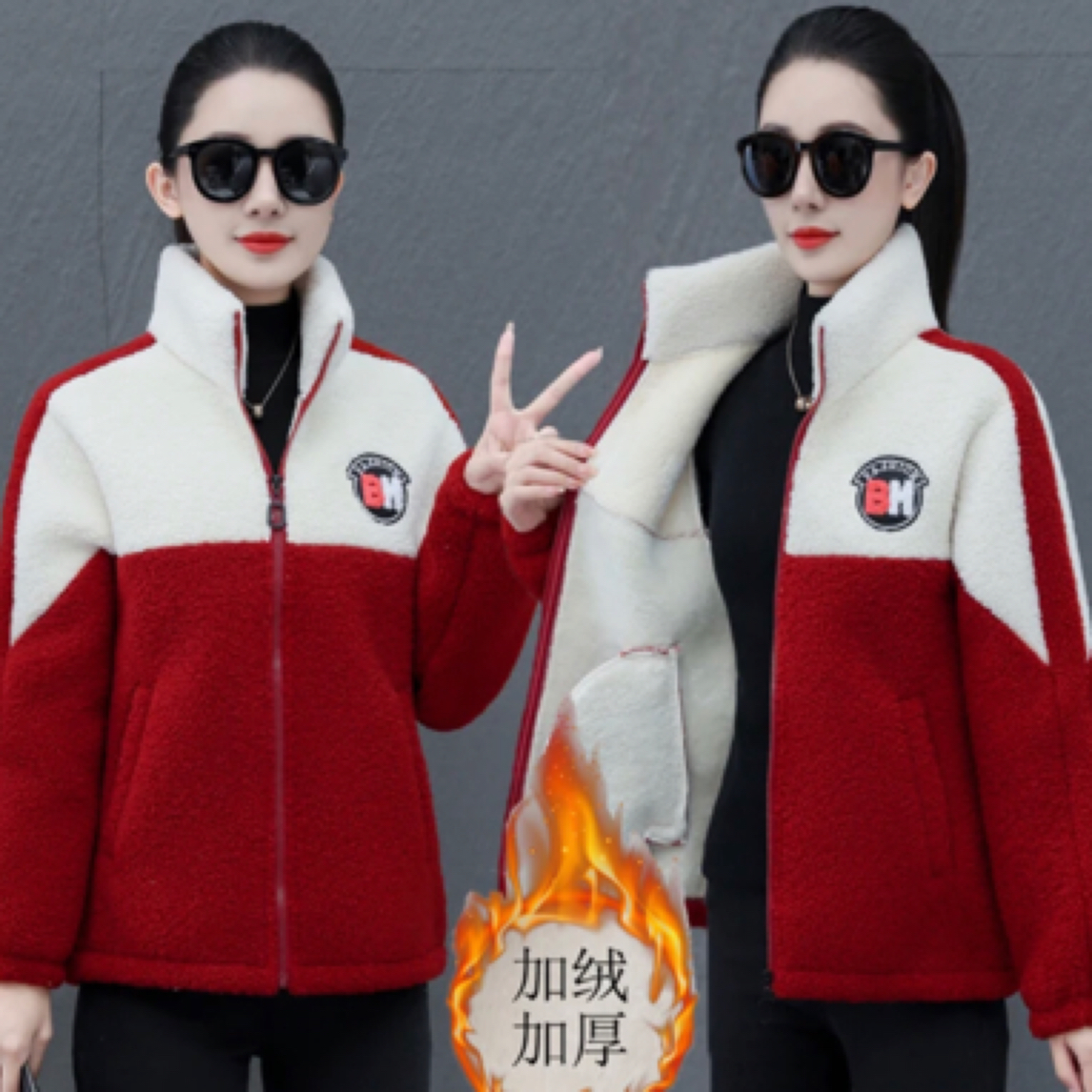 2025秋冬季新款拼色BH字母北极绒加绒加厚立领外套女