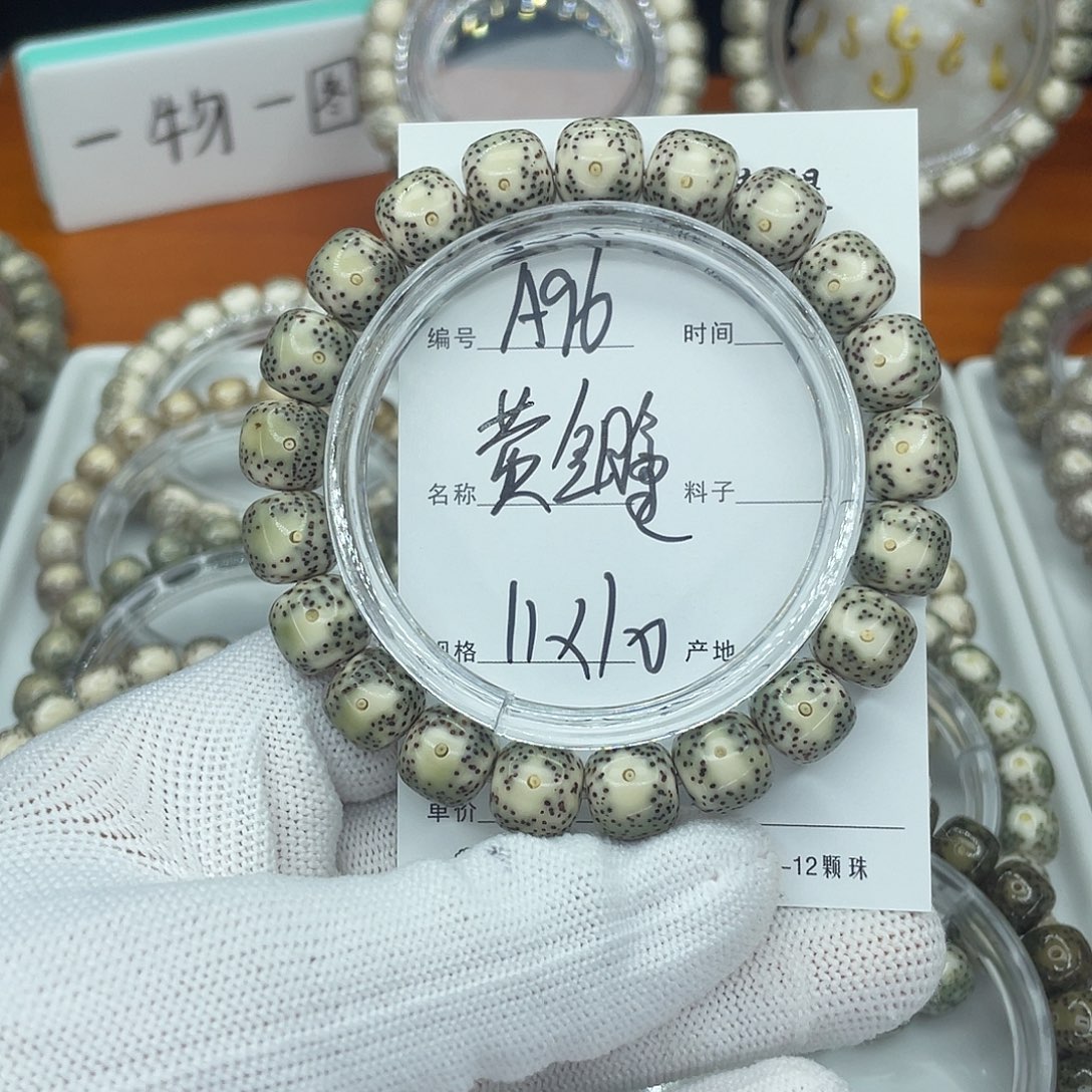 星月菩提吊坠A96黄金瞳