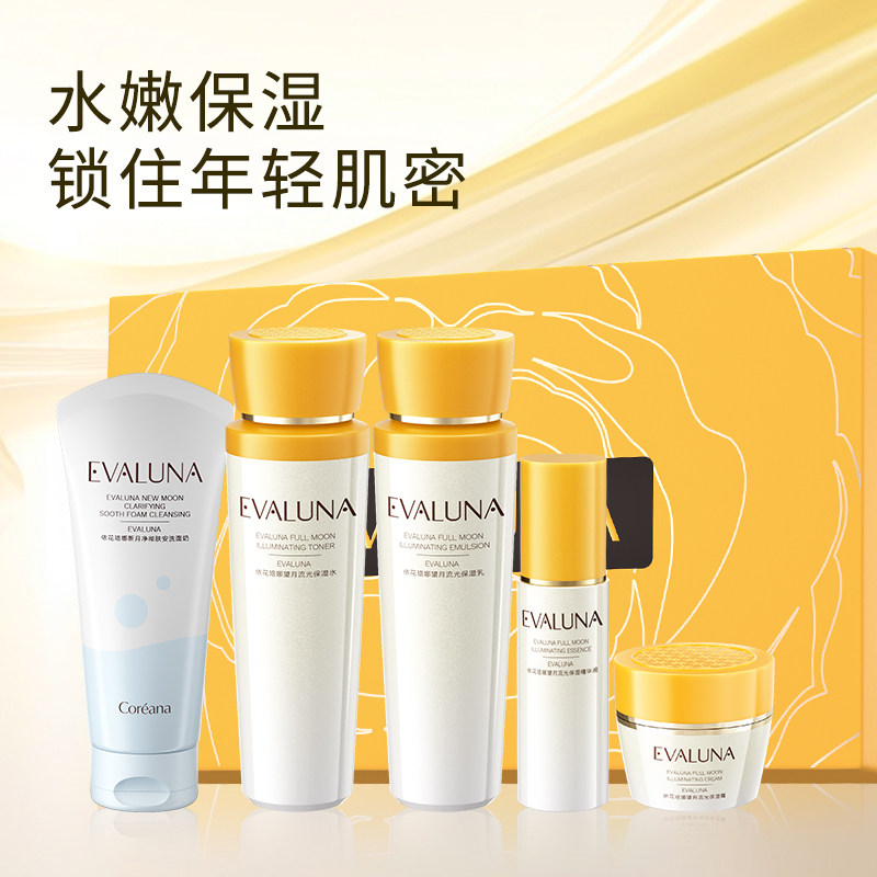（套盒）韩国依花珞娜望月流光保湿花漾鎏金礼盒套装护肤品