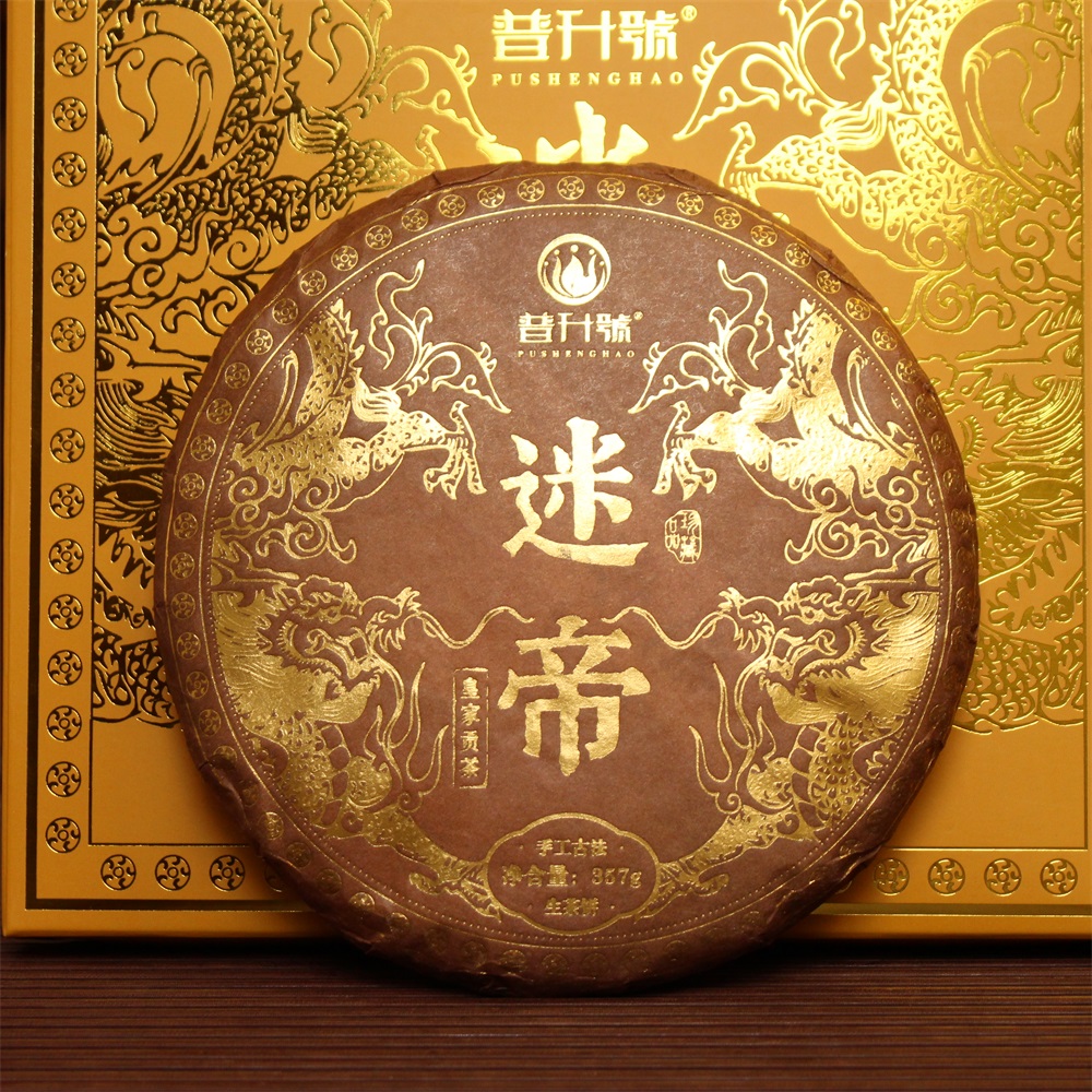普升号迷帝 普洱生茶357g饼茶