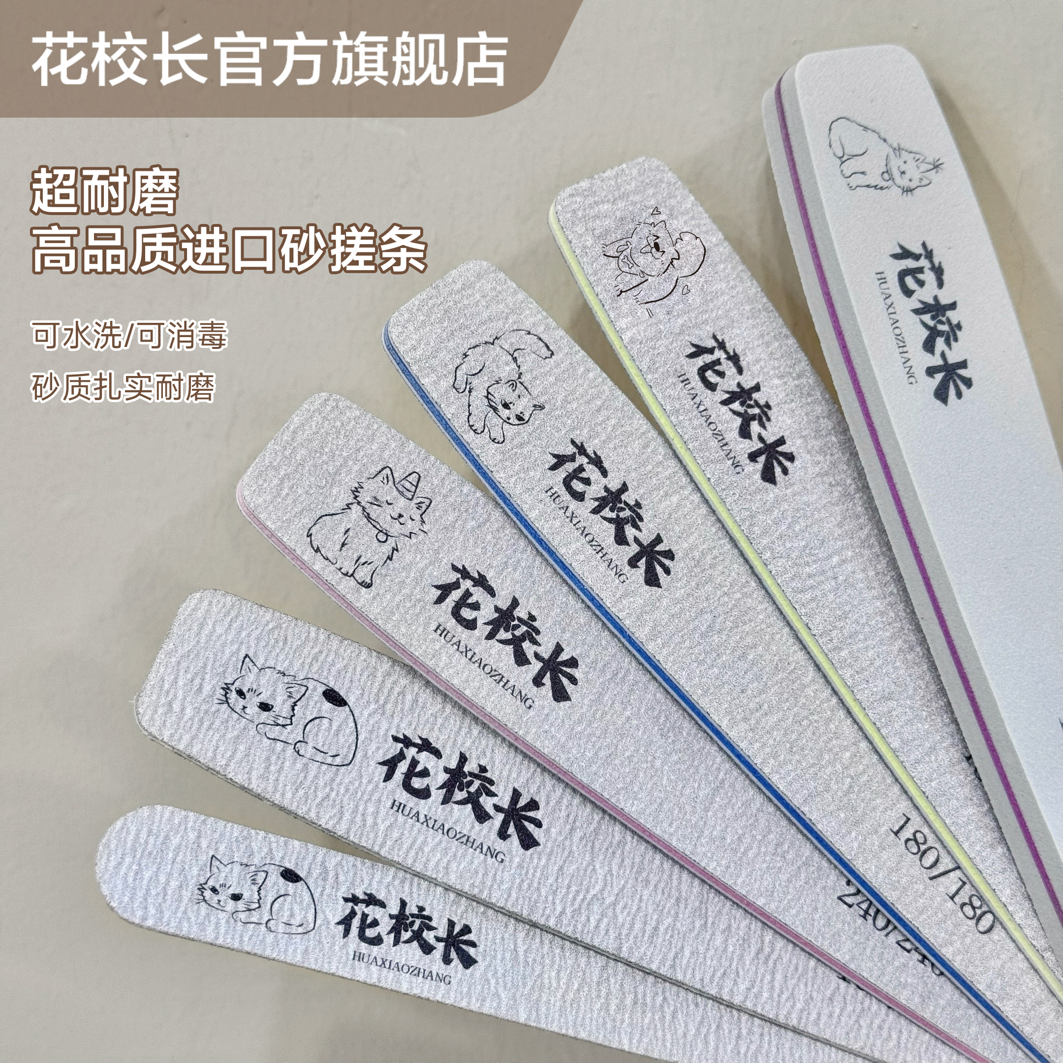 花校长进口耐用水洗搓条修型海绵挫打磨指甲锉双面搓砂条美甲工具