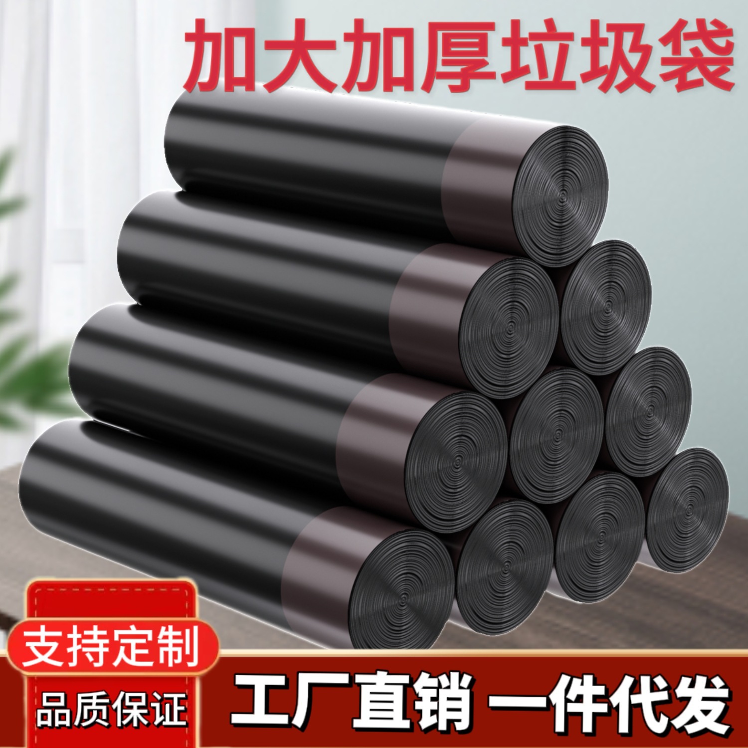 抽绳垃圾袋60*70加大加厚厨房自动收口塑料袋商用家用垃圾袋