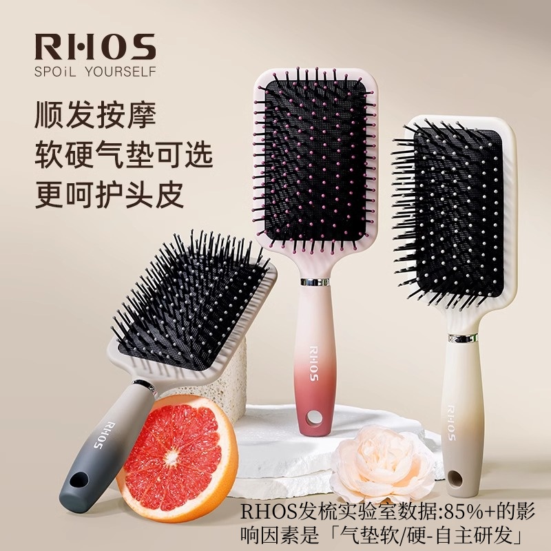 RHOS渐变气垫梳气囊按摩蓬松家用梳子脱发防静电女士男士专用软硬