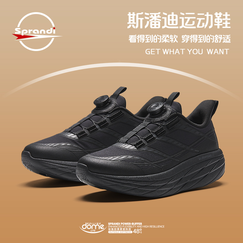 SPRANDI/斯潘迪Rolling Dome Lite运动鞋丨秋季缓震跑步休闲鞋