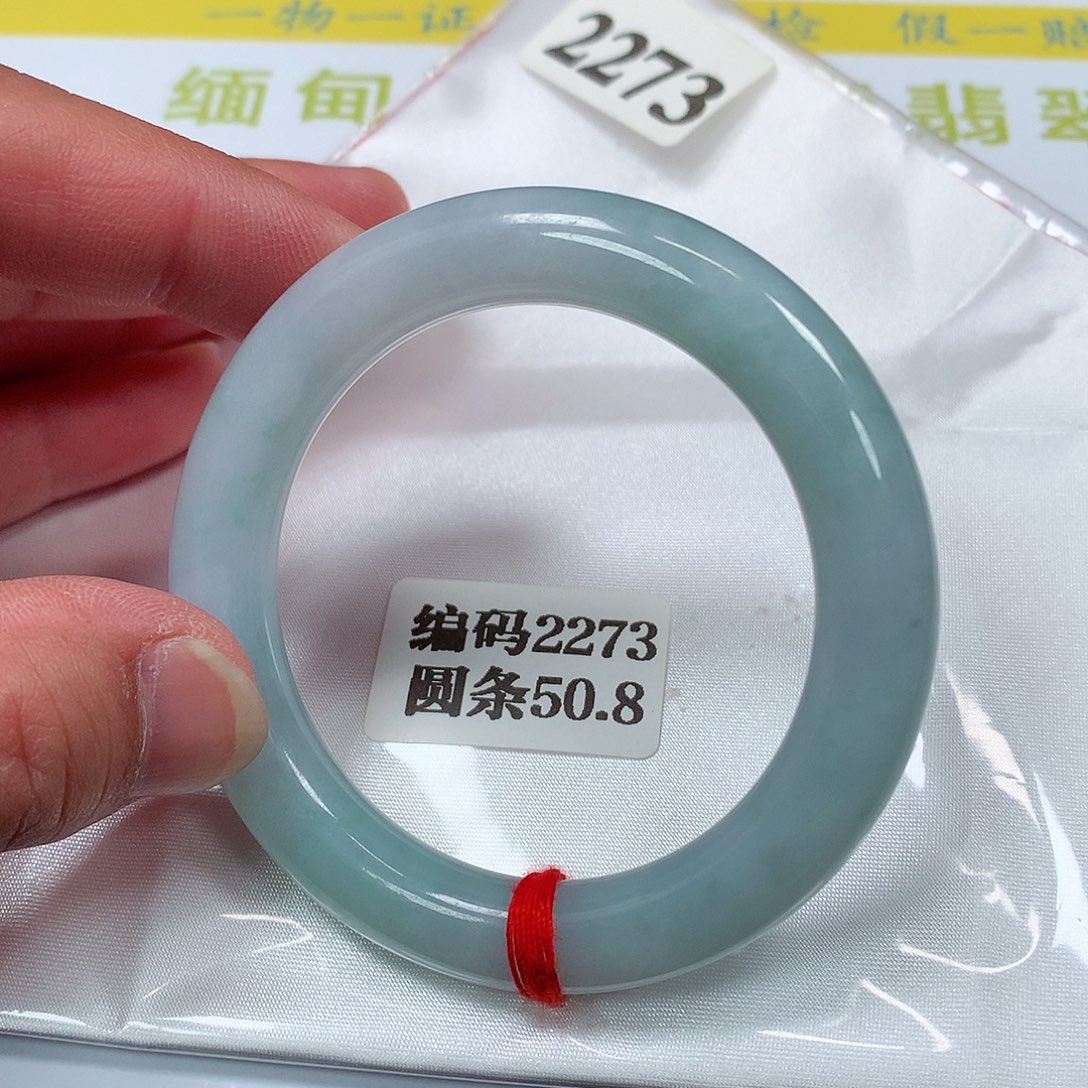 【闪购商品】翡翠手镯未镶嵌2273号