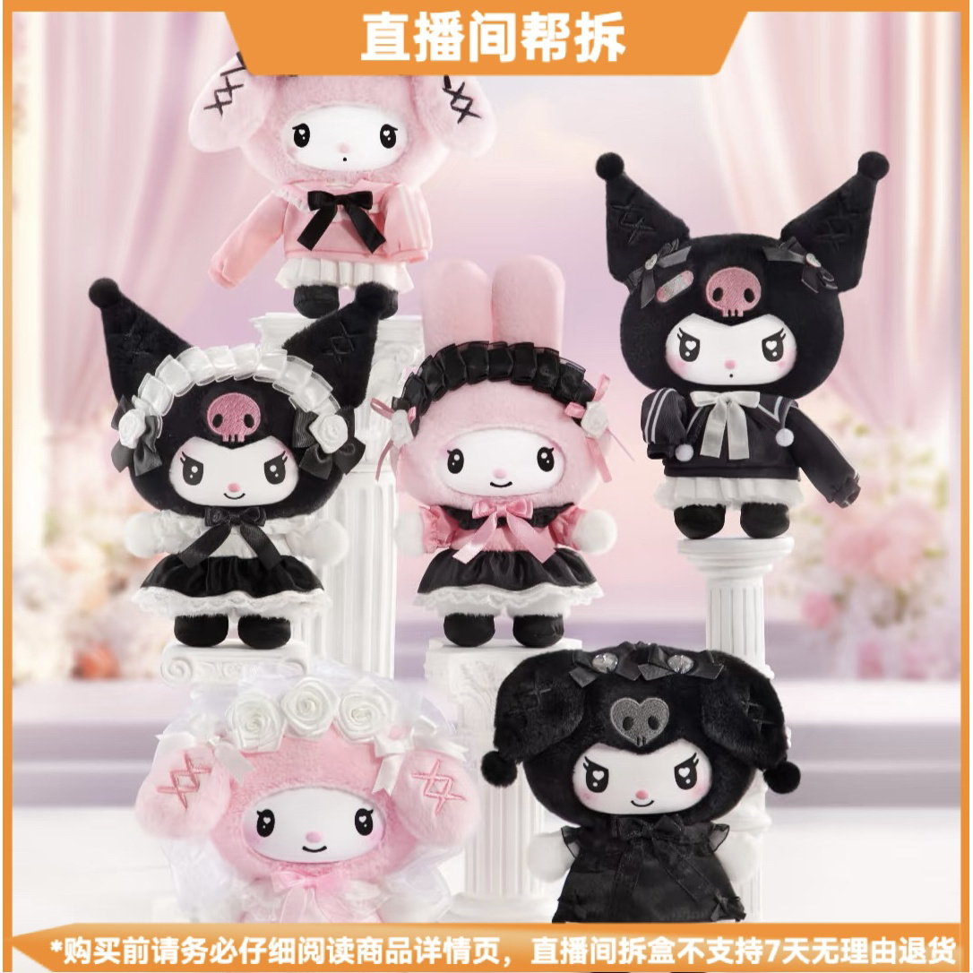 【拆盒】家族天使花园系列毛绒盲盒摆件潮玩可爱手办
