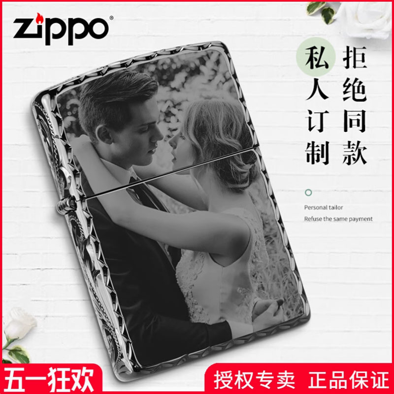ZIPPO/之宝打火机正版黑冰精雕照片定制专属个性刻字走心送礼男士