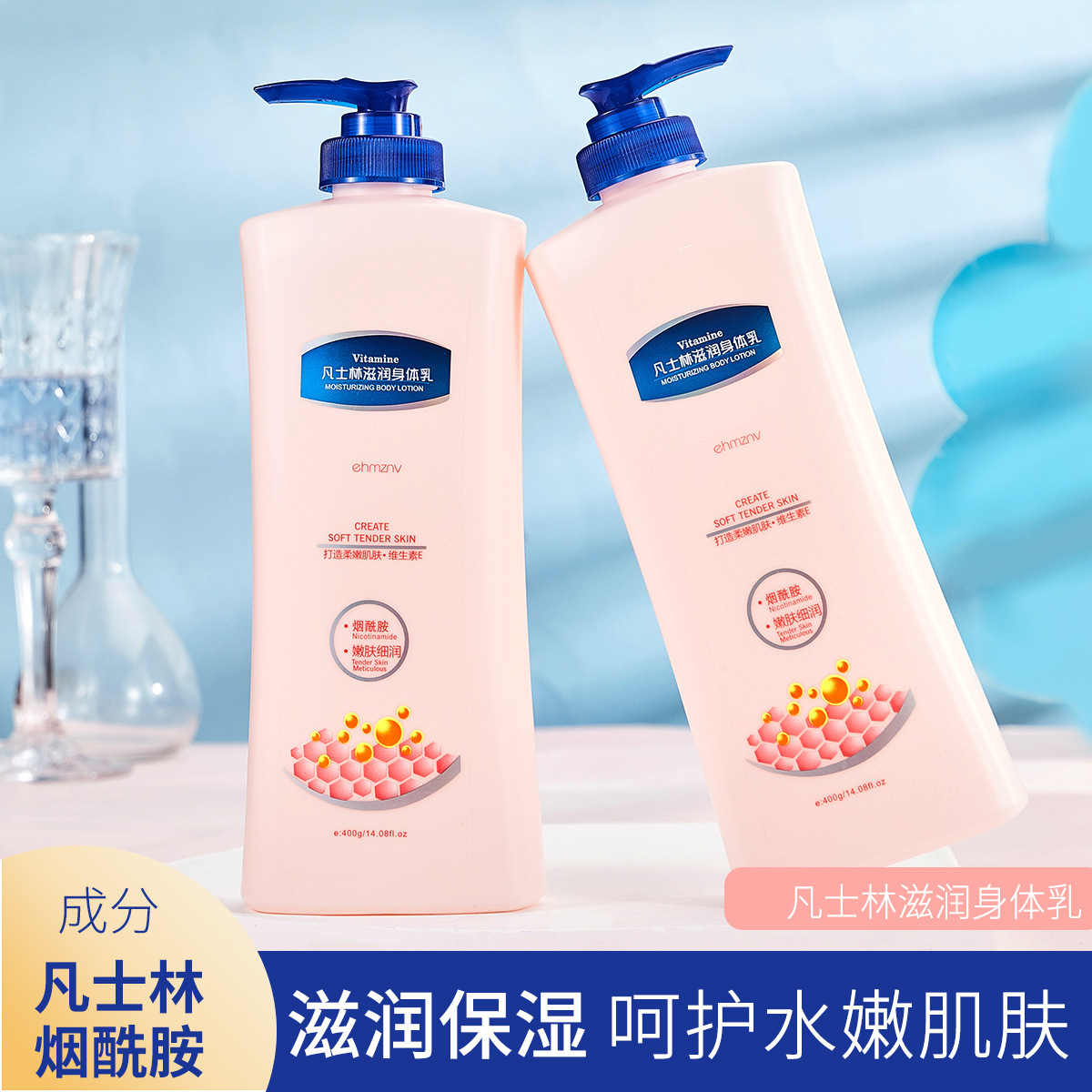 【官方正品】身体乳补水保湿滋润全身烟酰胺亮肤留香润肤乳秋冬女