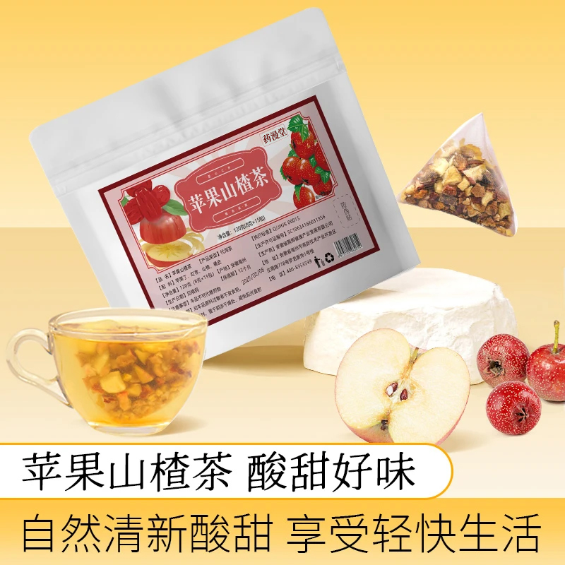 苹果山楂茶包搭配红枣陈皮酸甜果茶冲泡便捷