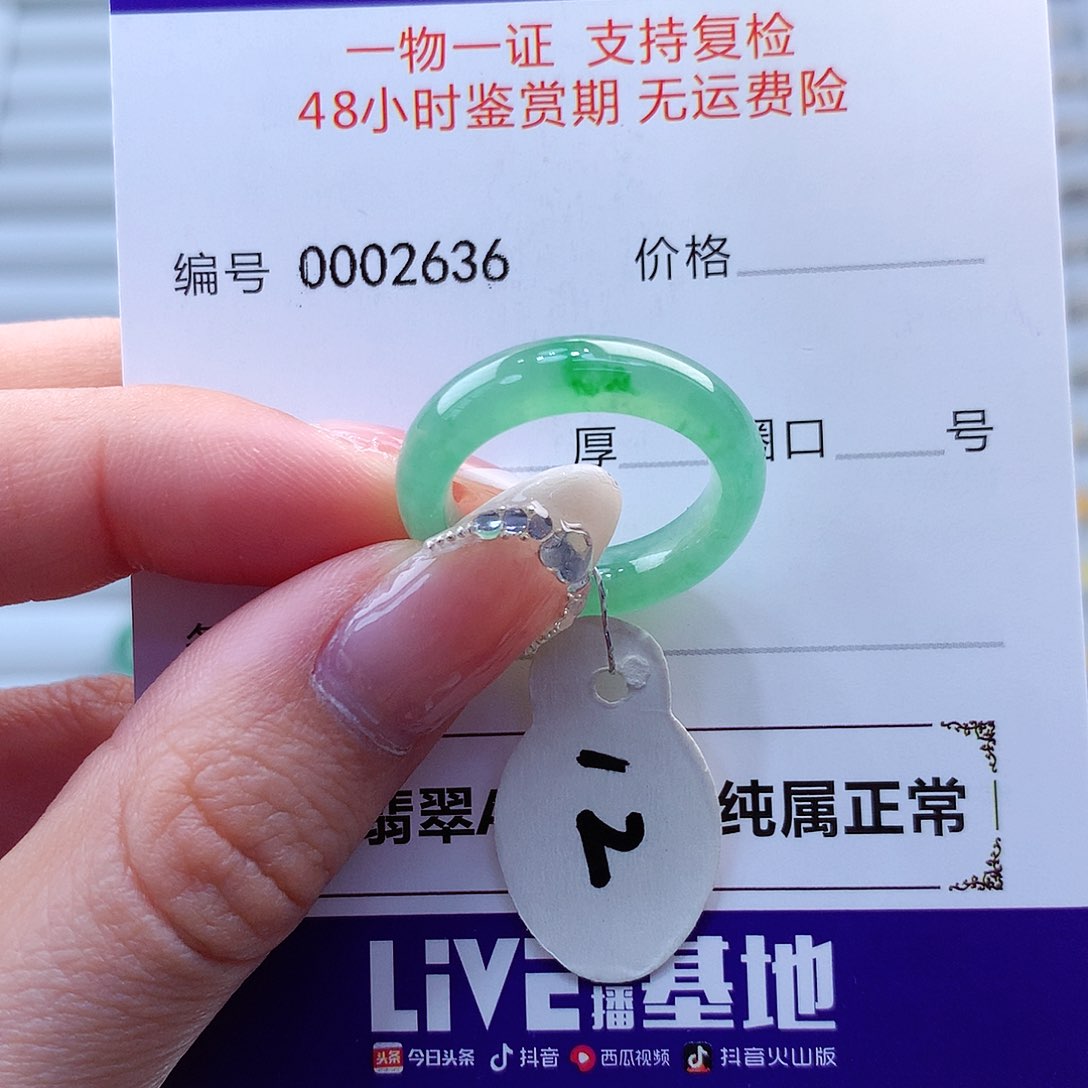 翡翠戒指未镶嵌翡翠