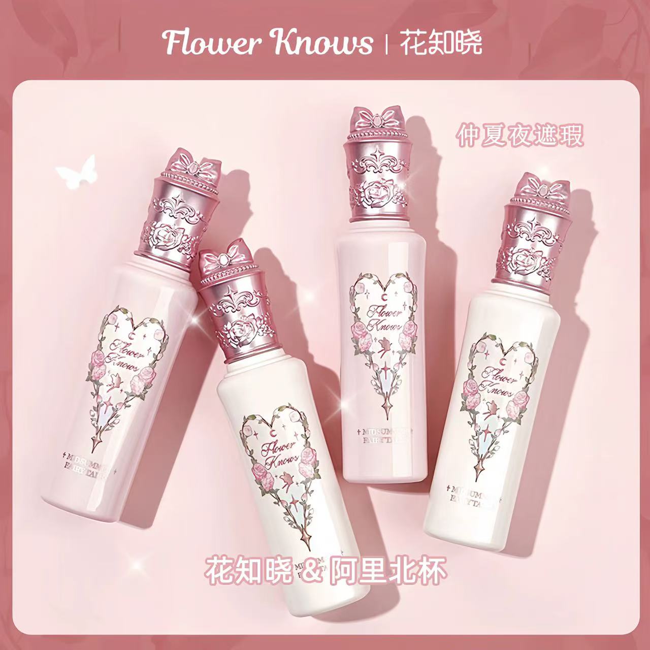 花知晓仲夏夜遮瑕提亮液液体膏wh01粉色高光脸部面部pk02粉底液女