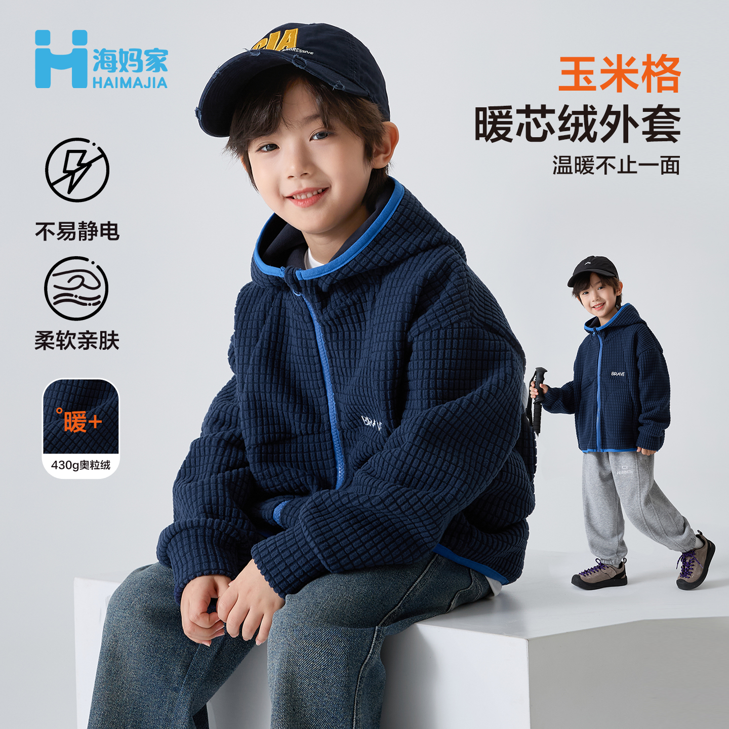 海妈家男童奥粒绒外套冬装保暖拉链衫2025秋冬季新款上衣|HE5CD20
