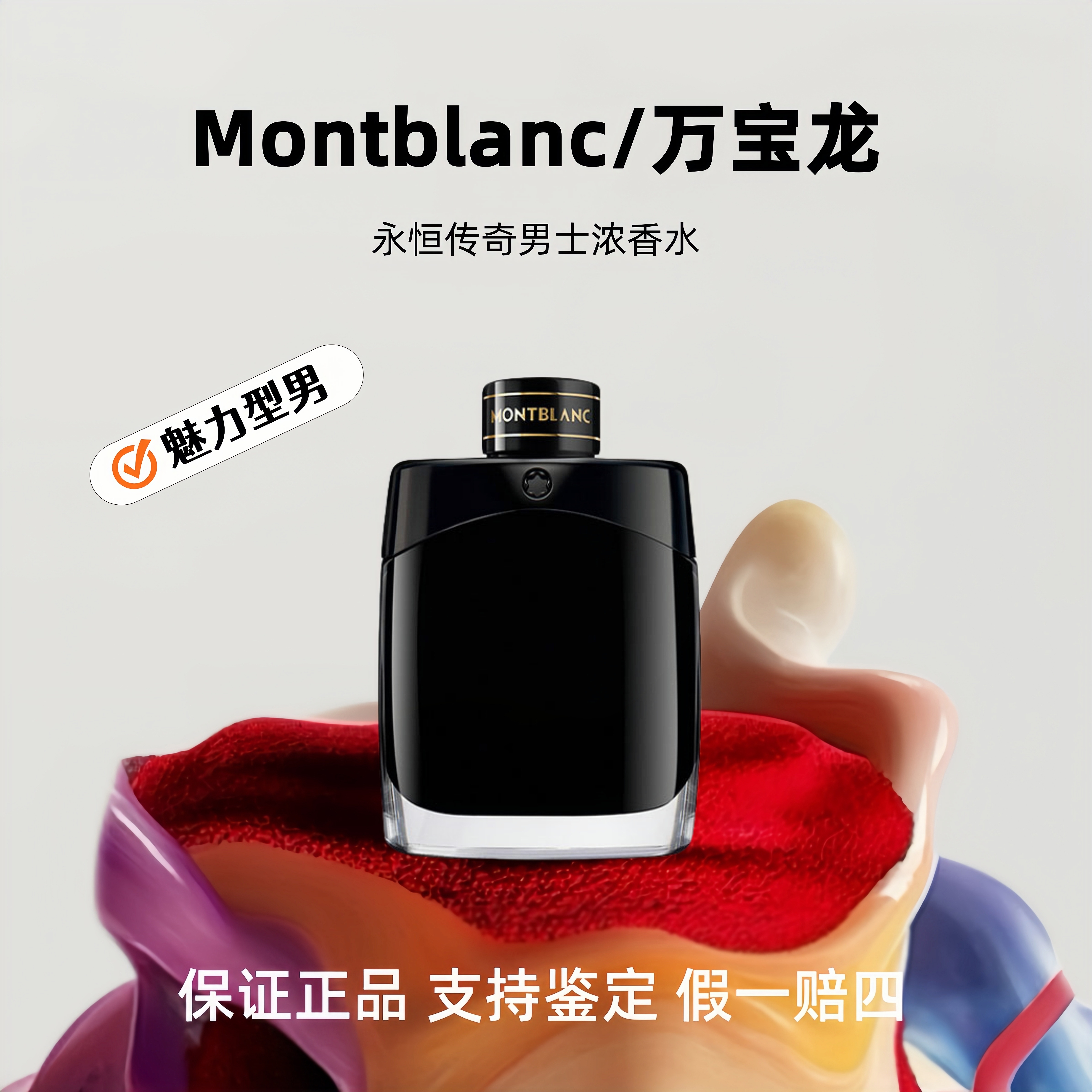 Montblanc/万宝龙简装永恒传奇Legend 男士浓香水 持久EDP木质调 