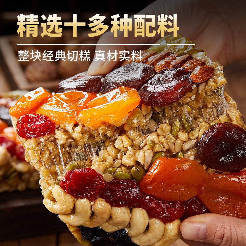 爆款切糕，现做现发】新疆正宗手工切糕玛仁糖营养坚果纯手工街头