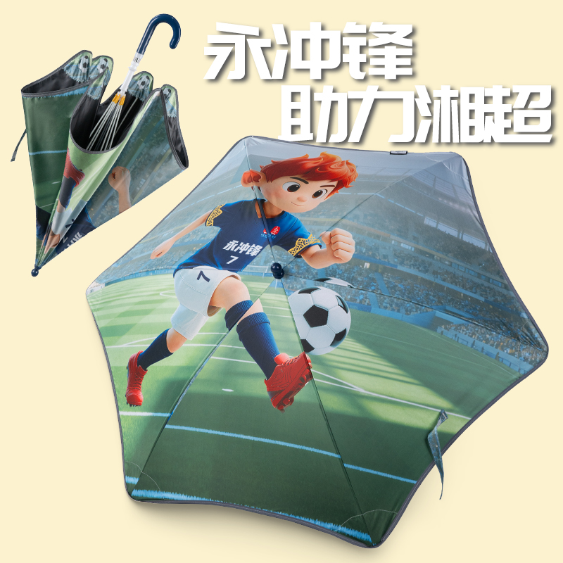 湘超定制助力永州永冲锋儿童伞 六骨手动圆角防护反光条