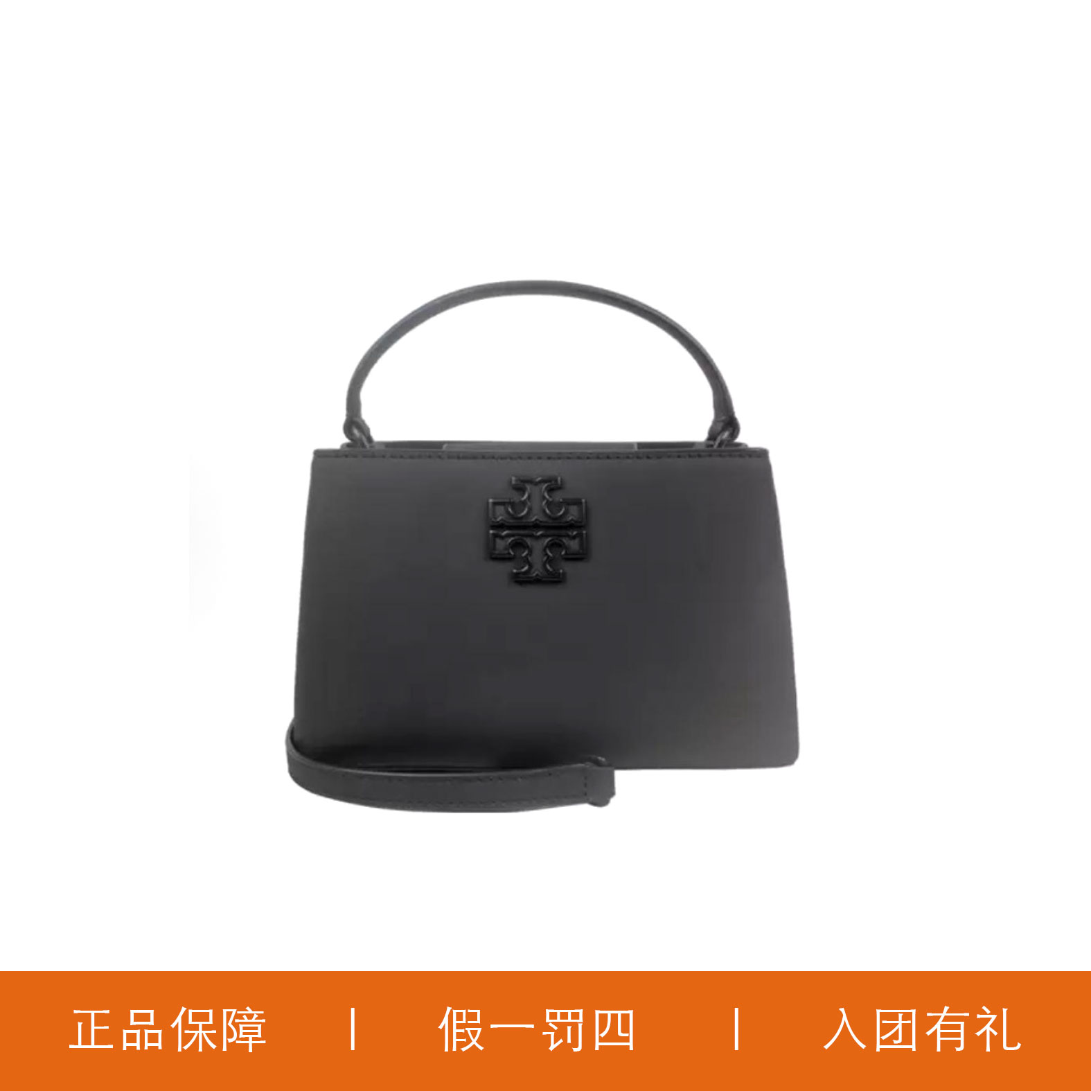 95新 TORY BURCH/汤丽柏琦 TB手提斜挎包/H5481/21X1X3X8