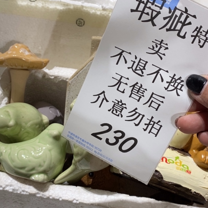 【闪购商品】摆件冰*陶瓷摆件瑕疵特卖 