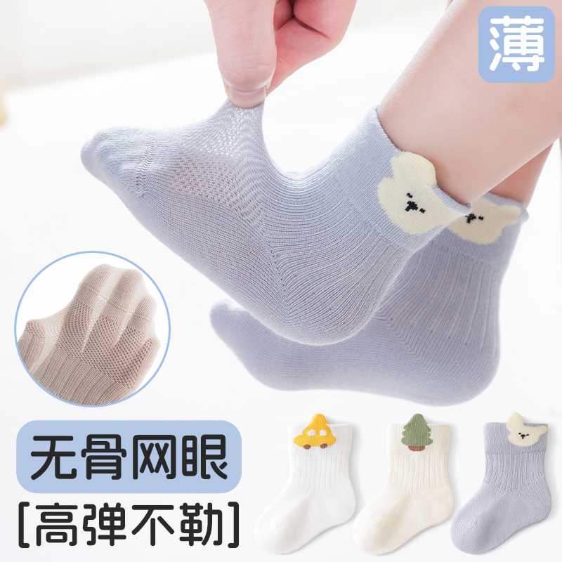 宝宝袜子夏薄款a类棉袜儿童透气无骨网眼袜婴儿不勒腿抗菌中筒袜