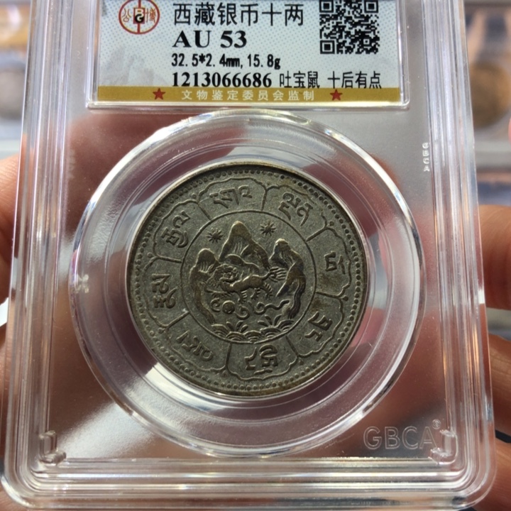 银仗****义百货店53吐宝鼠银圆6686