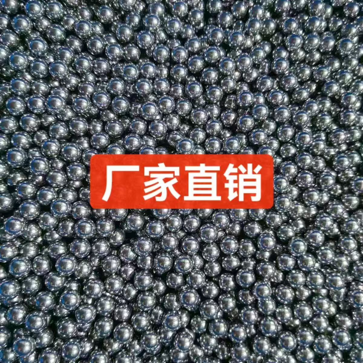 0.8精品钢珠6mm7mm 8mm 9 10无瑕疵11 12 13 14 15钢球铁珠子