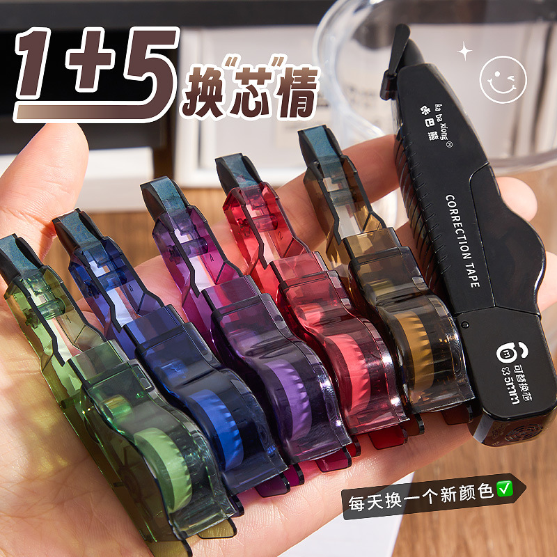 咔巴熊复古可换芯修正带大容量修正带套装简约初高中生不卡带顺滑