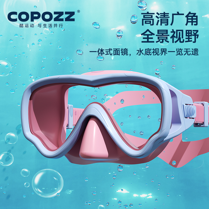  COPOZ儿童潜水单面镜浮潜面罩面镜套装全干式近视游泳装备