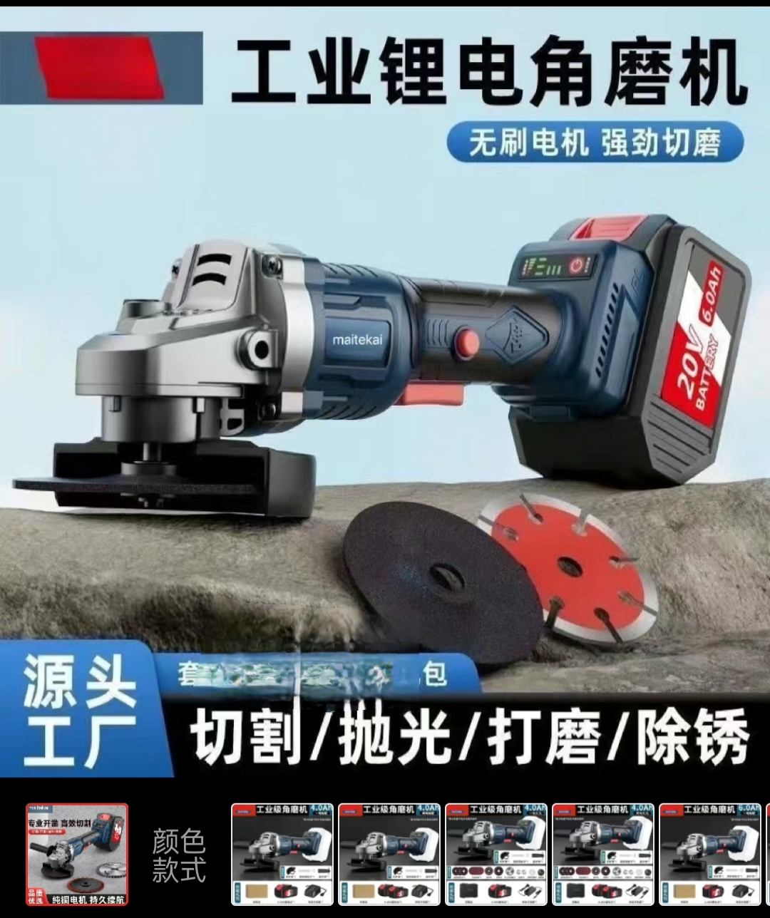 大功率无刷充电角磨机锂电池多功能切割抛光磨光机电动充电式正品