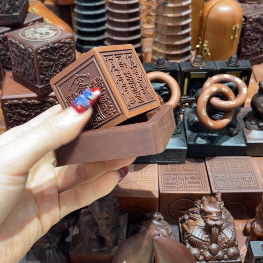 木枣木老料5乘5六面印文昌款➕底座