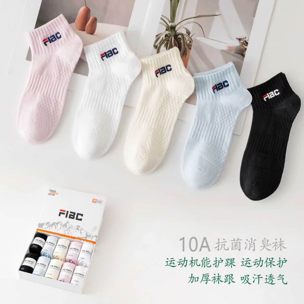 【攀登者系列到手10双】男女四季款小中腰刺绣运动功能袜2616/3616