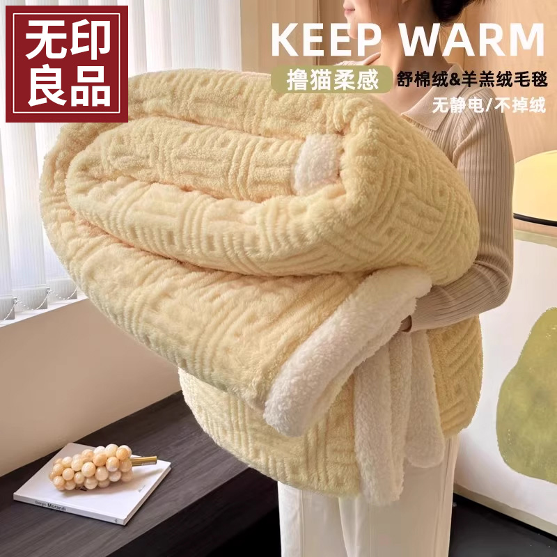 无印良品羊羔绒毛毯加厚冬季珊瑚绒毯子午睡办公室保暖牛奶绒盖毯