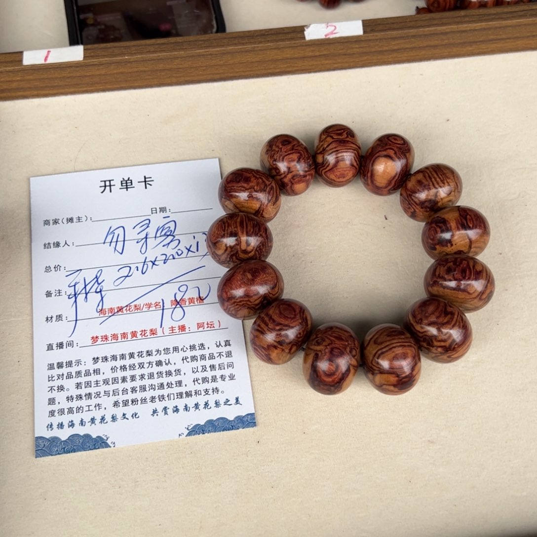 勿***雾黄花梨/降香黄檀手串/手链