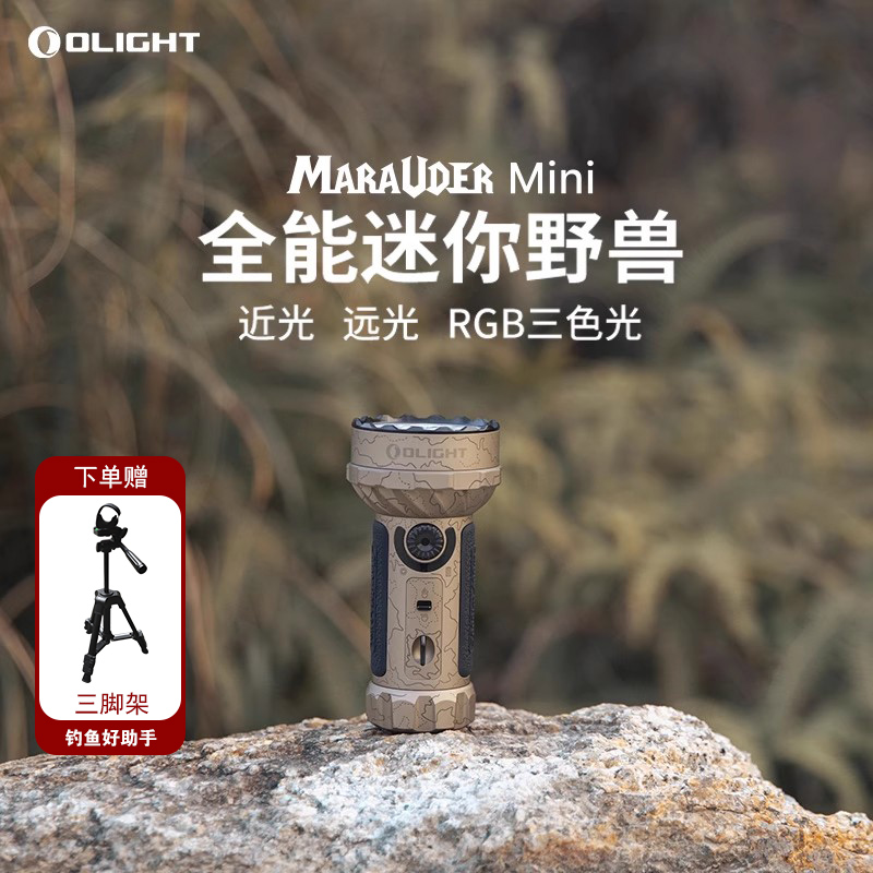 OLIGHT傲雷掠夺者Mini迷你户外7000流明强光超亮远射充电手电筒