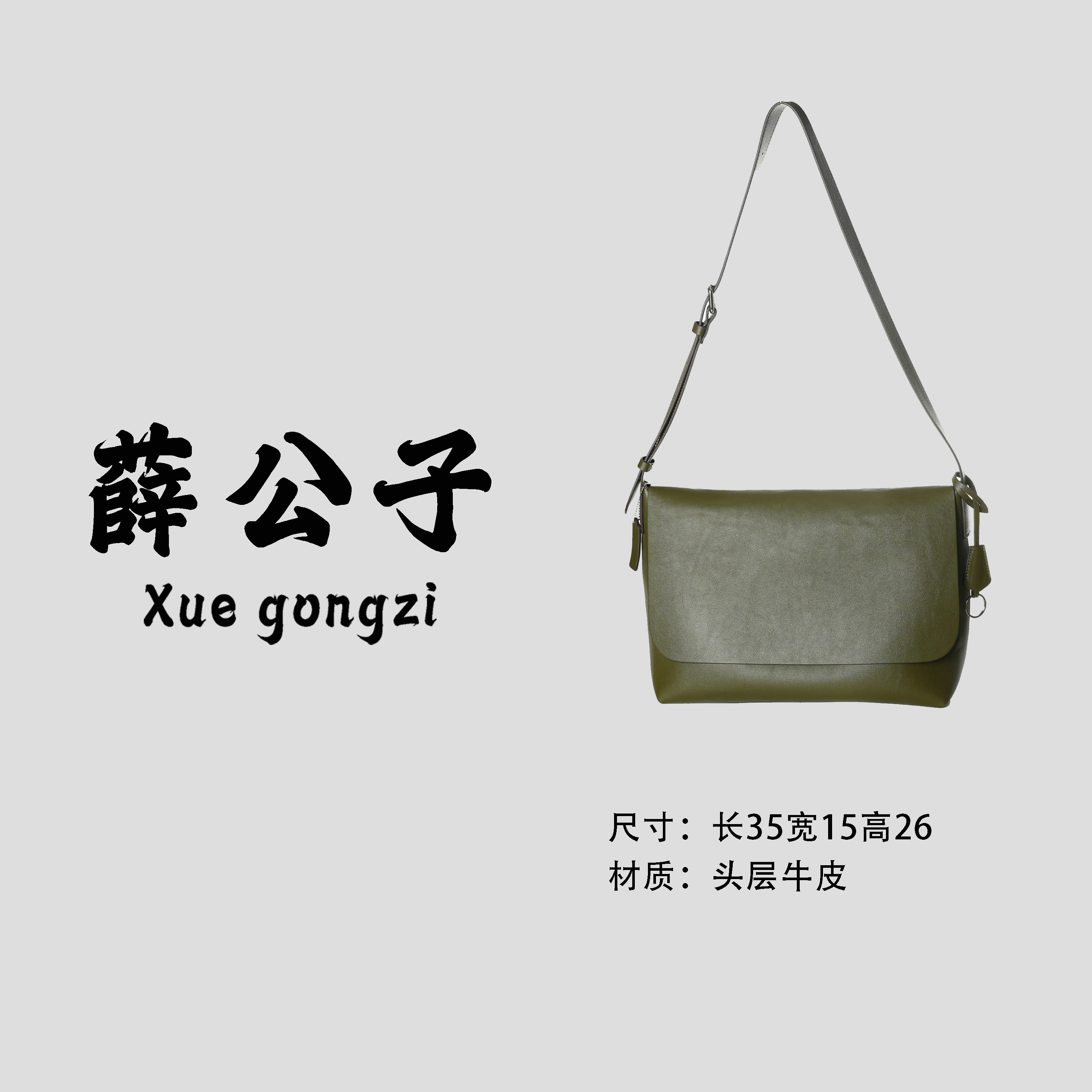 【薛公子】新款时尚百搭女单肩手提斜挎包BG2600-橄榄绿(假一赔四)