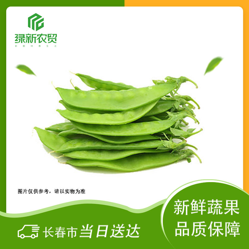 Z 荷兰豆 约250g/份