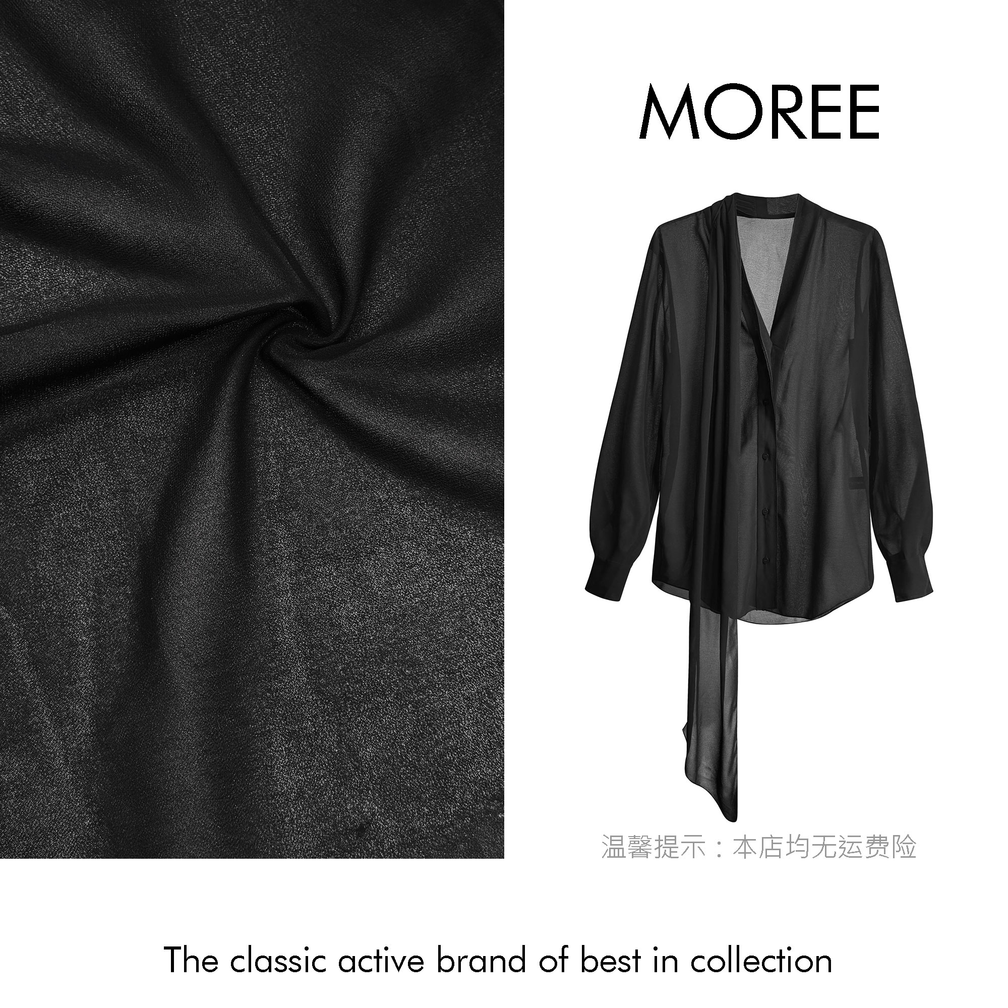 【MOREE】高级感Je t'aim系列透视衬衣-Z692